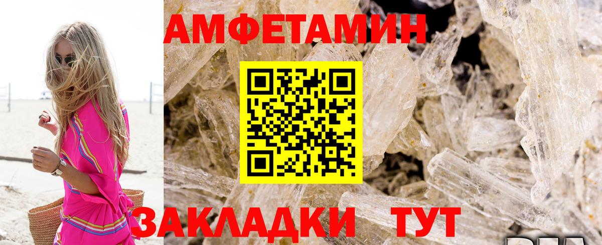 Амфетамин 98% Спасск-Дальний
