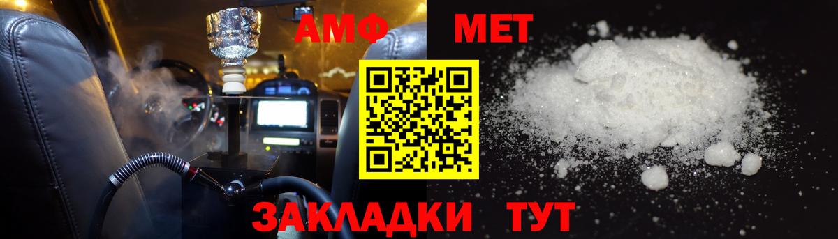 Амфетамин  Вход с VPN  Спасск-Дальний  Амфетамин 97% 
