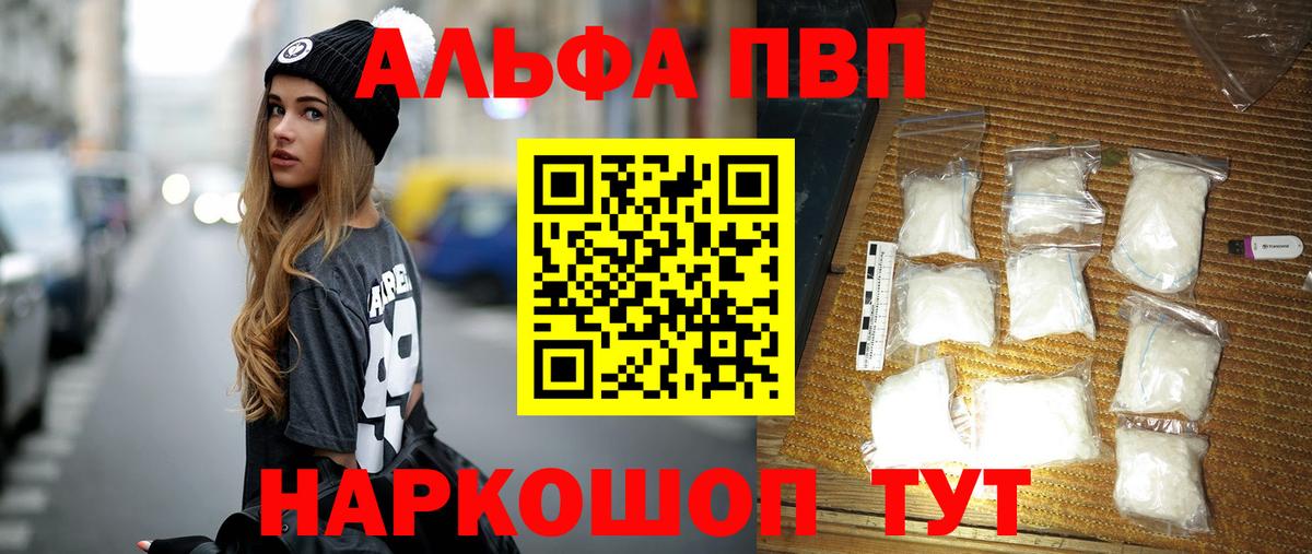 Alpha-PVP Crystall Спасск-Дальний