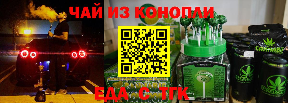 Спасск-Дальний  Cannafood конопля  Вход с VPN 