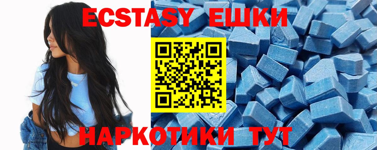 Спасск-Дальний  Экстази DUBAI  ЭКСТАЗИ 300 mg  Вход с VPN 