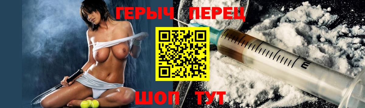 Спасск-Дальний  ГЕРОИН Heroin  Вход с VPN 