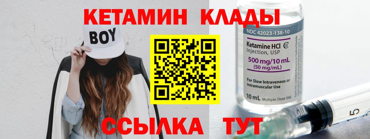 Кетамин VHQ  Кетамин ketamine  Вход с VPN  Спасск-Дальний 