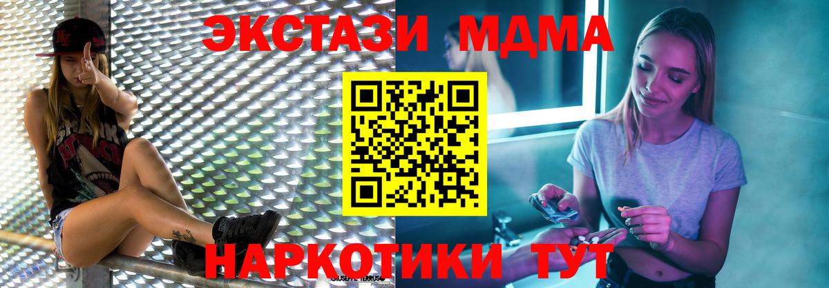 МДМА кристаллы  MDMA Molly  Спасск-Дальний  Вход с VPN 