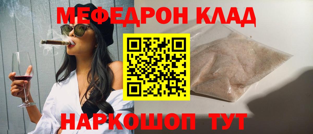 МЕФ кристаллы Спасск-Дальний