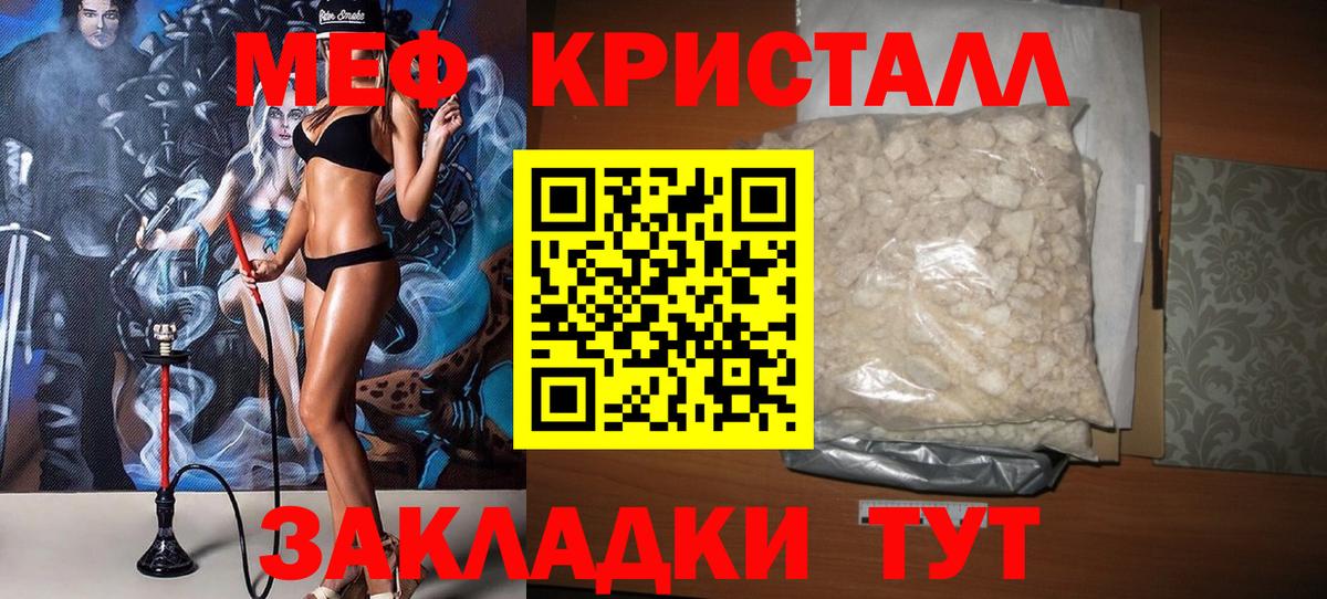 Меф VHQ  МЯУ-МЯУ  дарнет шоп  Спасск-Дальний  Вход с VPN  Меф 4 MMC 