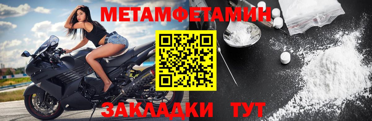 Метамфетамин кристалл Спасск-Дальний