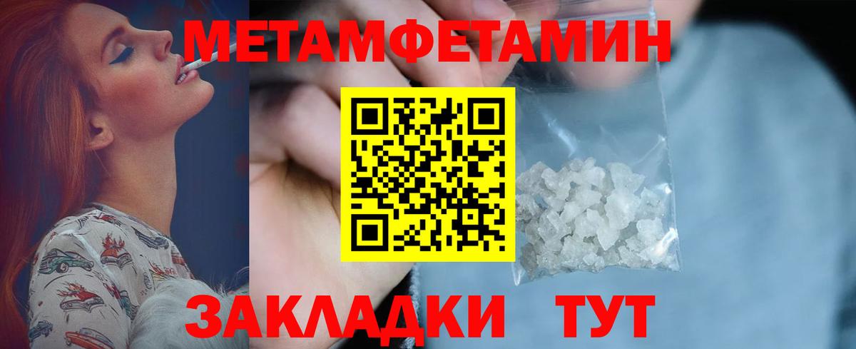 МЕТАМФЕТАМИН кристалл  Вход с VPN  МЕТАМФЕТАМИН кристалл  Спасск-Дальний 