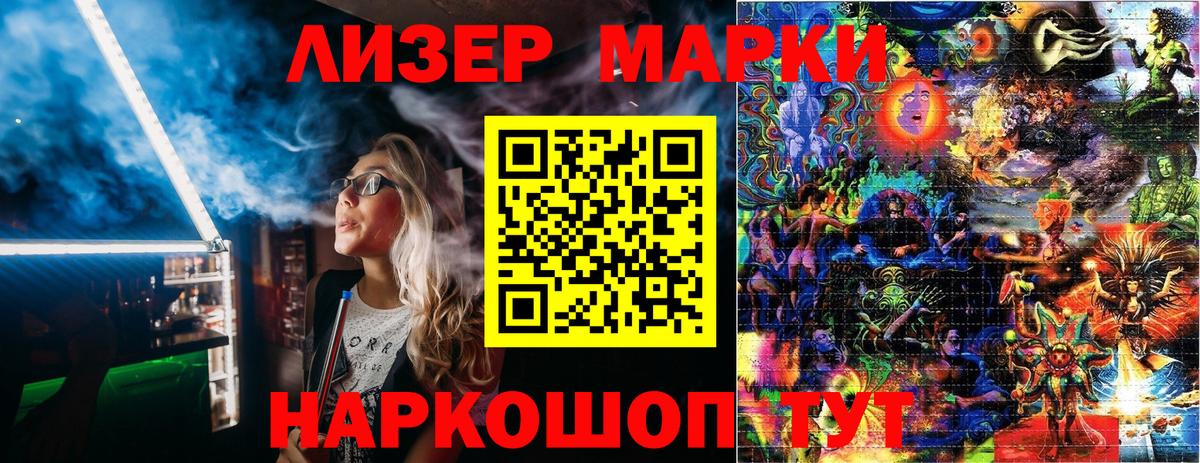 Марки NBOMe 1,8мг  Вход с VPN  Спасск-Дальний 